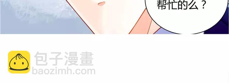 純情丫頭休想逃 - 第14話 你爲什麼要辭職 - 6