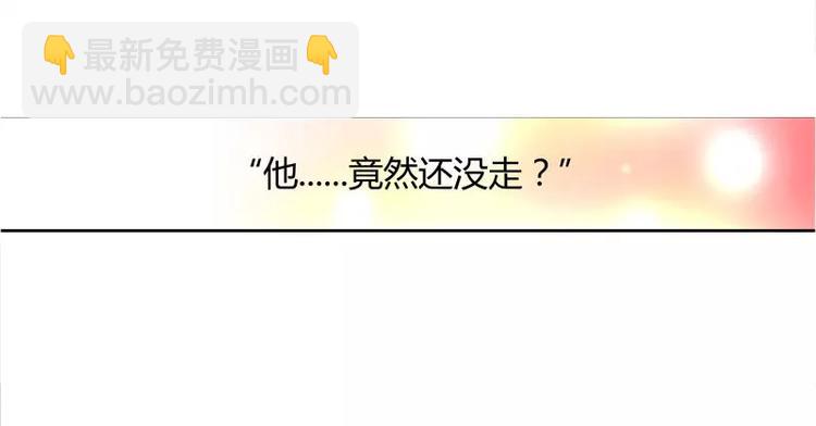 純情丫頭休想逃 - 第14話 你爲什麼要辭職 - 7