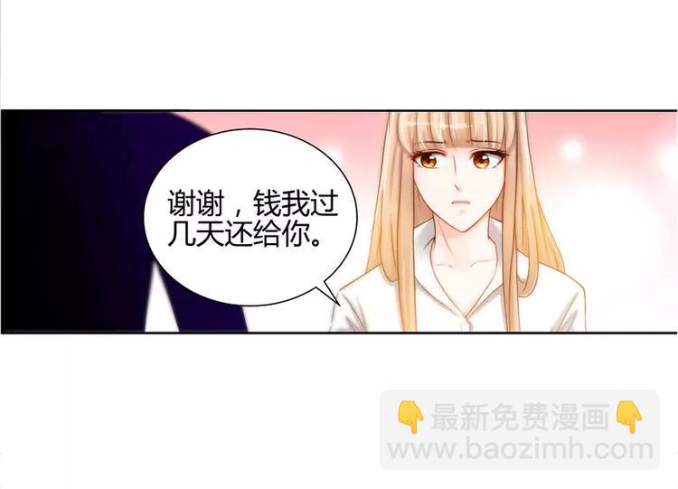 純情丫頭休想逃 - 第14話 你爲什麼要辭職 - 1