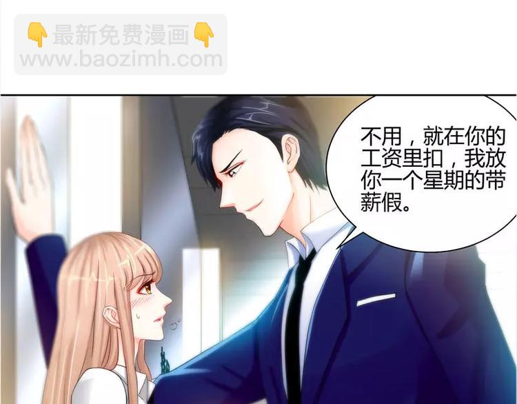 純情丫頭休想逃 - 第14話 你爲什麼要辭職 - 2