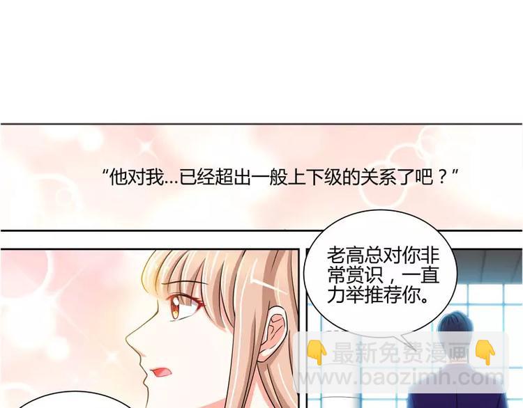 純情丫頭休想逃 - 第14話 你爲什麼要辭職 - 4