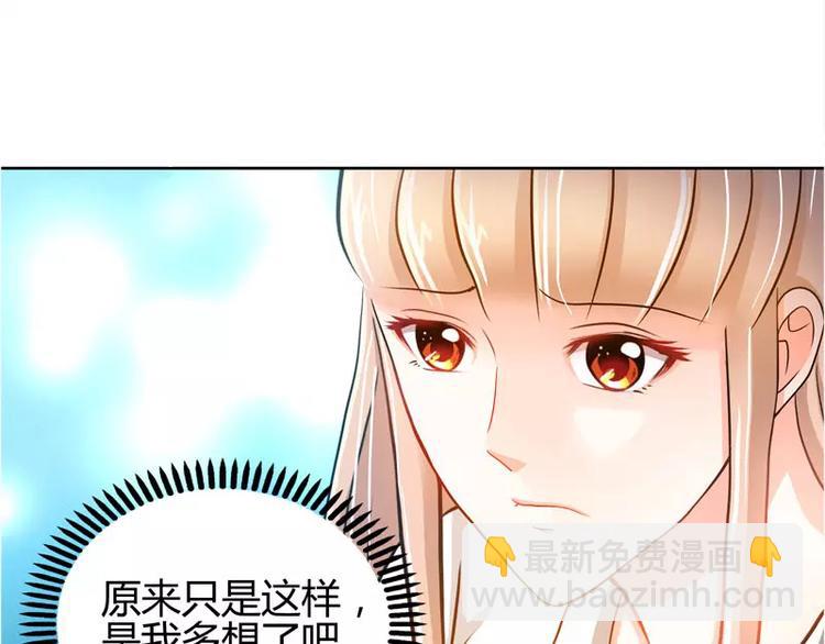 純情丫頭休想逃 - 第14話 你爲什麼要辭職 - 6