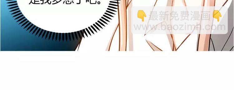 純情丫頭休想逃 - 第14話 你爲什麼要辭職 - 7