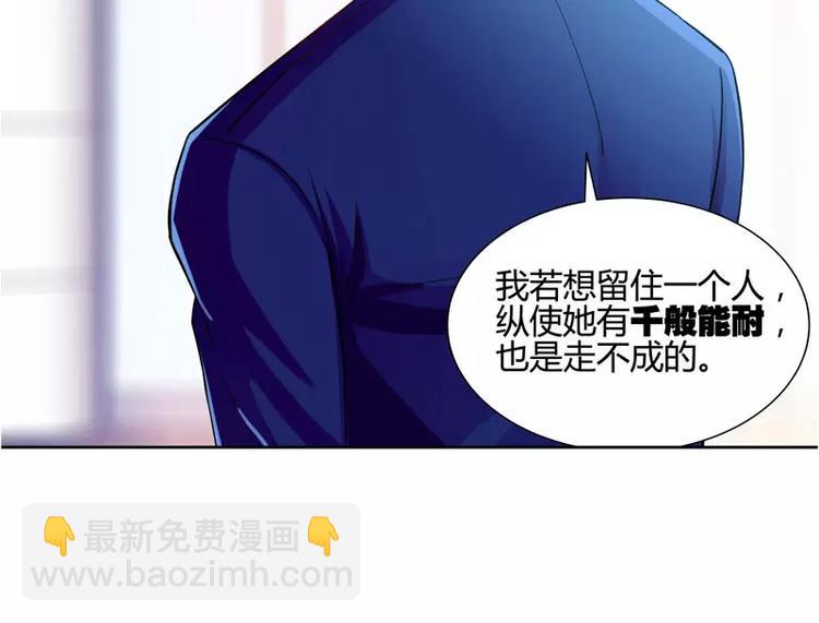 純情丫頭休想逃 - 第14話 你爲什麼要辭職 - 2