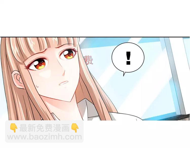 純情丫頭休想逃 - 第14話 你爲什麼要辭職 - 3