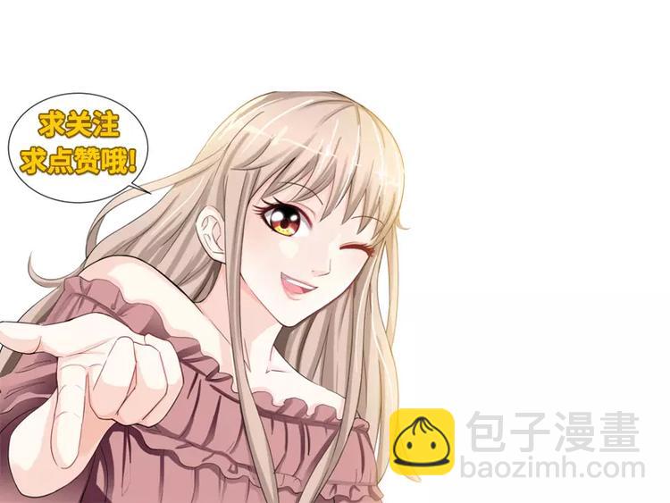 純情丫頭休想逃 - 第14話 你爲什麼要辭職 - 6