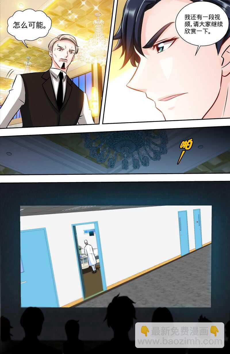 純情丫頭休想逃 - 第130話 好戲正式開場 下 - 2