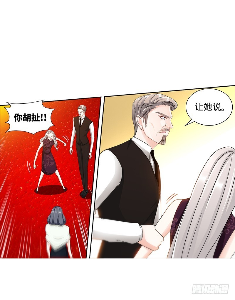 純情丫頭休想逃 - 第133話 前因後果都是錯 - 3