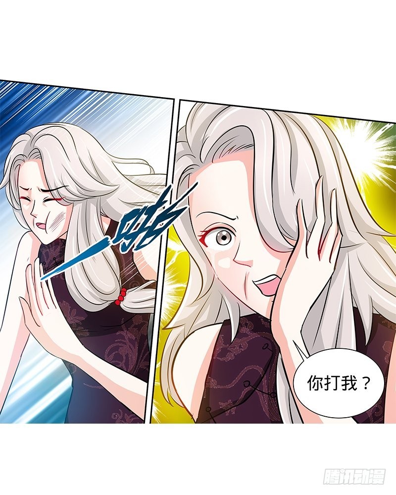 純情丫頭休想逃 - 第133話 前因後果都是錯 - 1