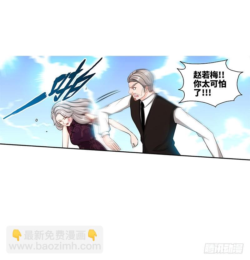 純情丫頭休想逃 - 第133話 前因後果都是錯 - 4