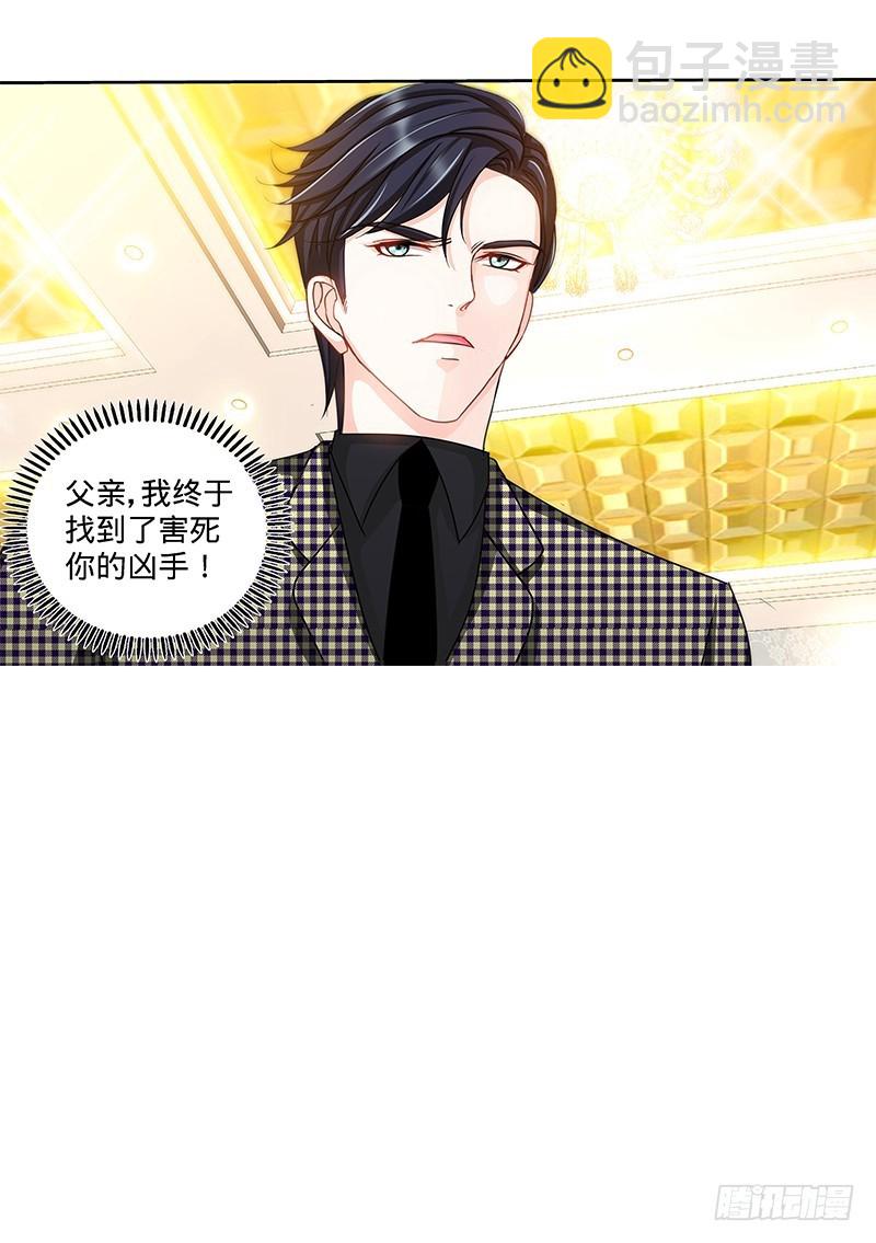 純情丫頭休想逃 - 第133話 前因後果都是錯 - 2