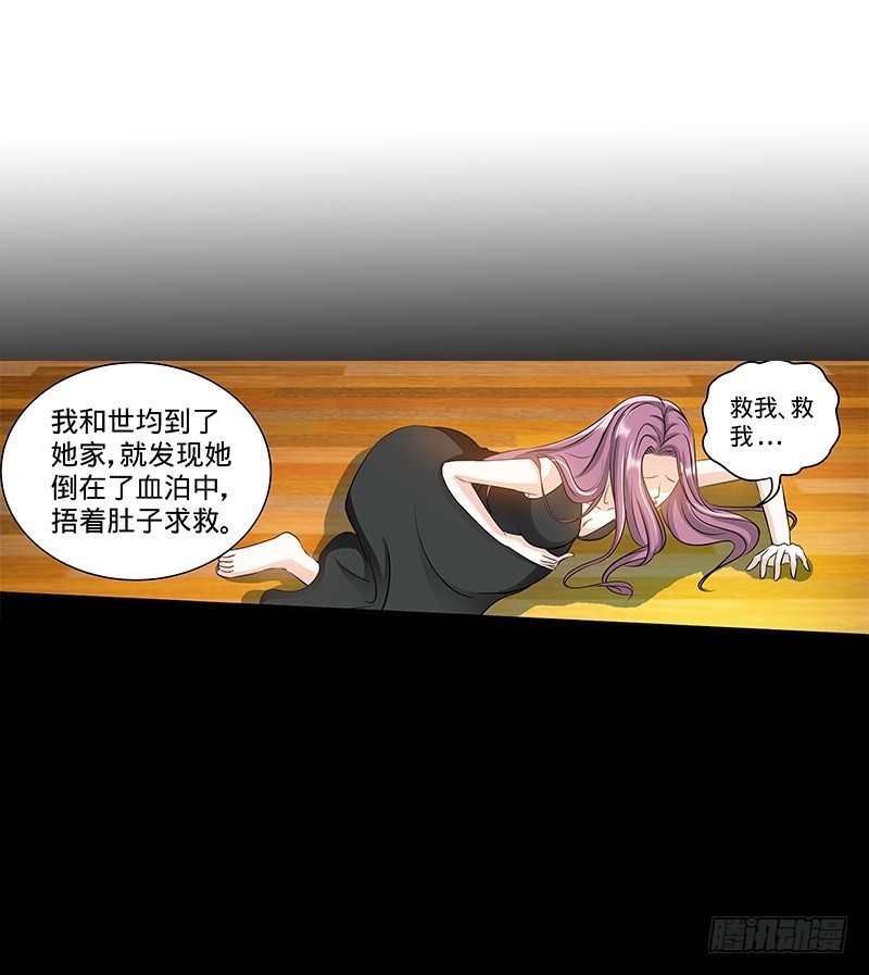 純情丫頭休想逃 - 第133話 前因後果都是錯 - 3