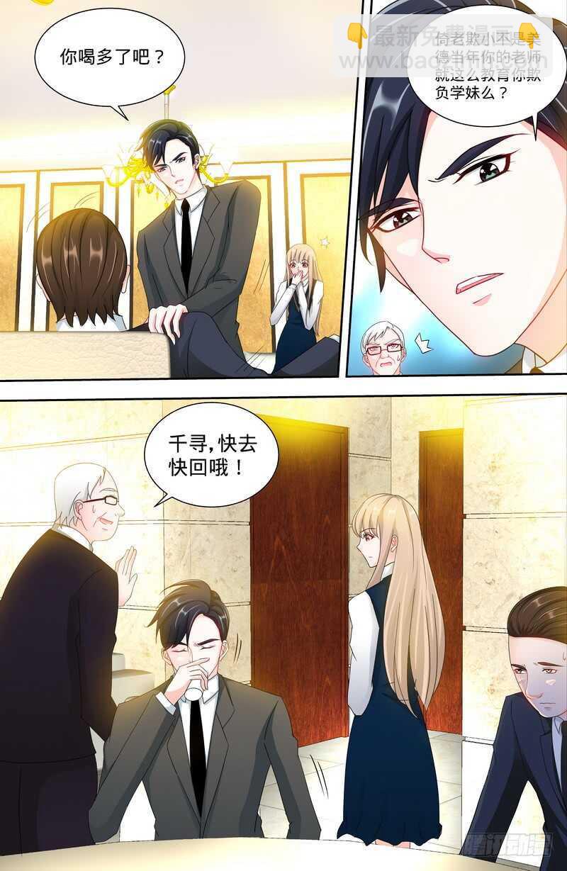 純情丫頭休想逃 - 第135話 初識回憶 上 - 2