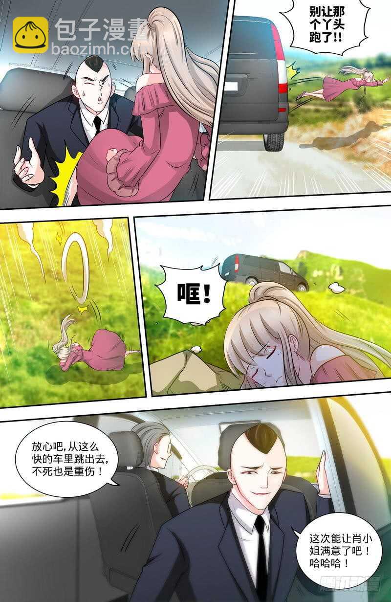 純情丫頭休想逃 - 第137話 重遊荷花塘 上 - 2