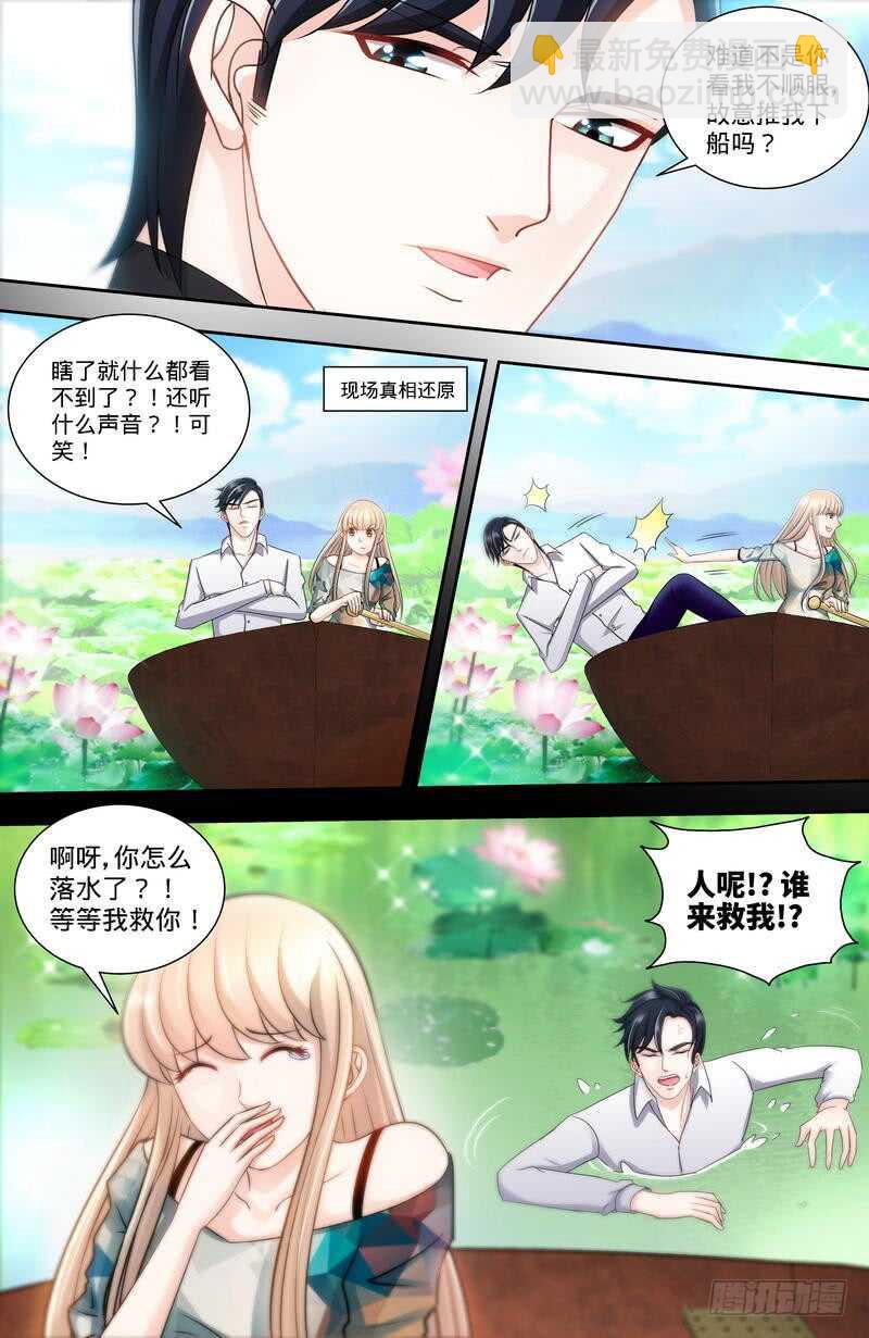 純情丫頭休想逃 - 第137話 重遊荷花塘 上 - 2