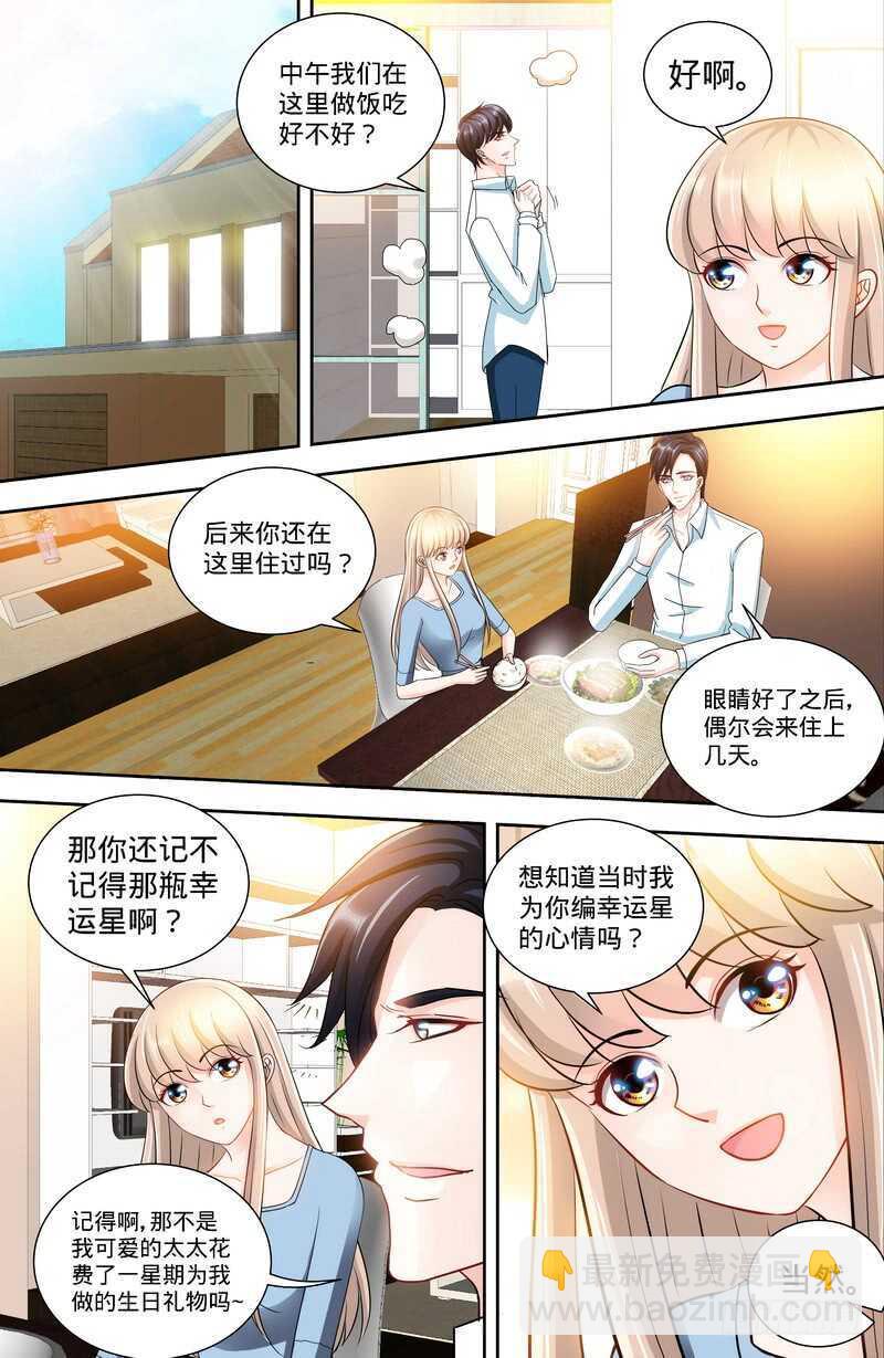 純情丫頭休想逃 - 第139話 青箏巷小院 - 2