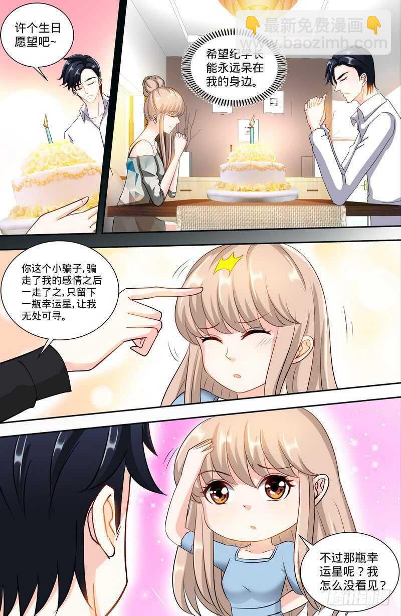 純情丫頭休想逃 - 第139話 青箏巷小院 - 2