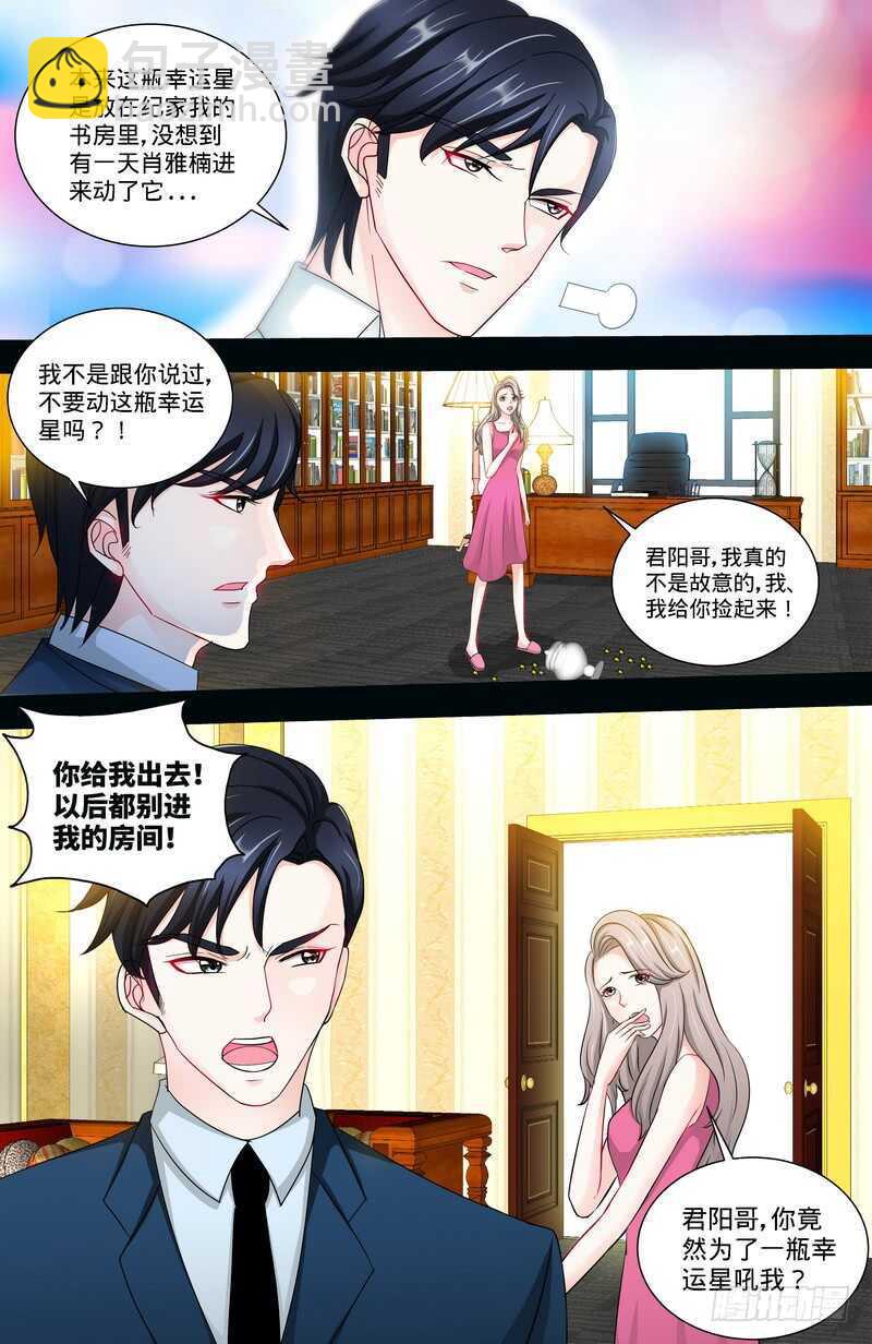 純情丫頭休想逃 - 第139話 青箏巷小院 - 1