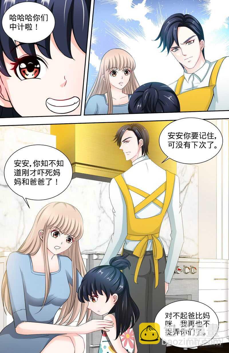 純情丫頭休想逃 - 第141話 奶奶想孫女了 - 1