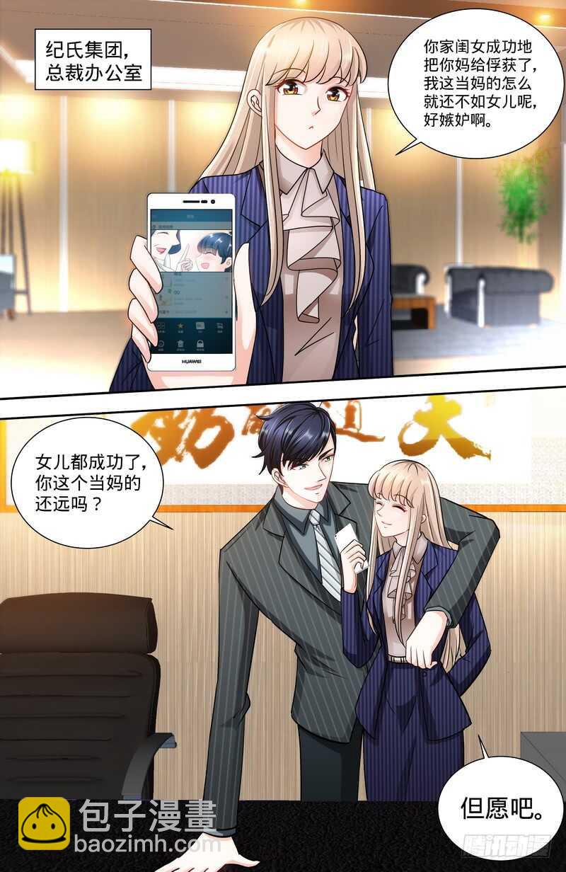 純情丫頭休想逃 - 第143話 智勇擒小偷 - 2