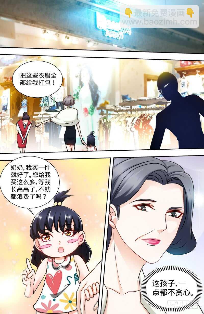 純情丫頭休想逃 - 第143話 智勇擒小偷 - 1