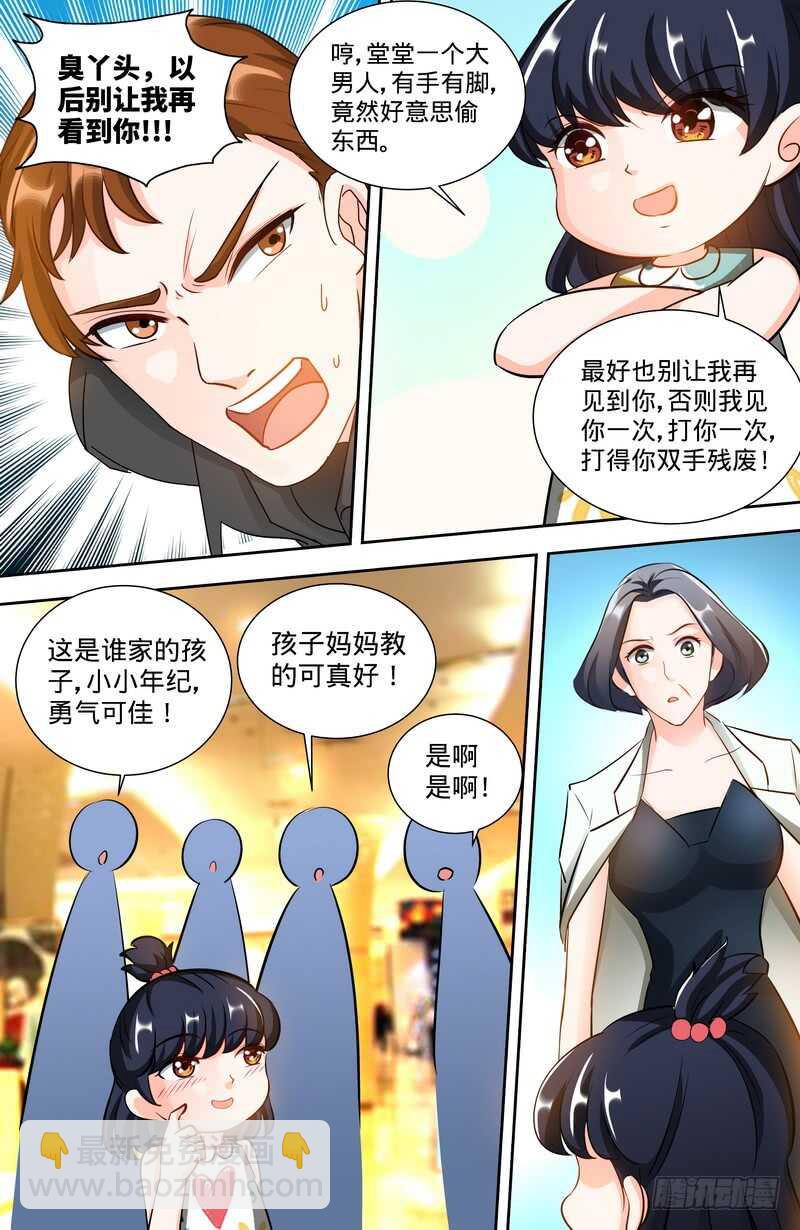 純情丫頭休想逃 - 第143話 智勇擒小偷 - 2