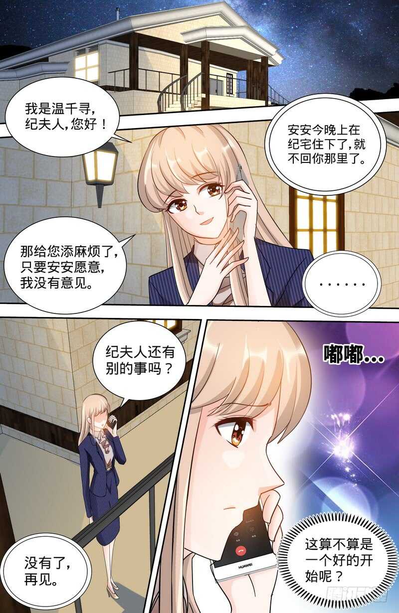 純情丫頭休想逃 - 第143話 智勇擒小偷 - 1