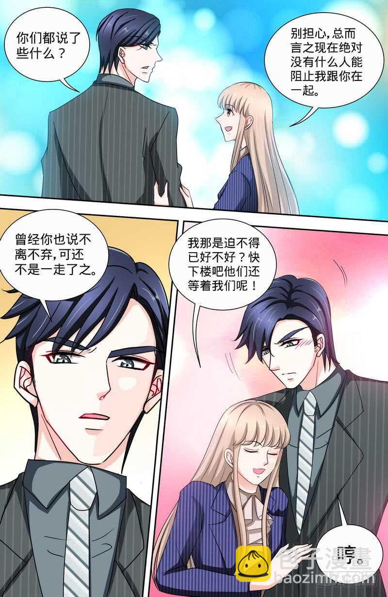 純情丫頭休想逃 - 第145話 與婆婆的交鋒 - 1