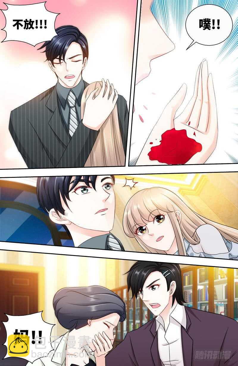 純情丫頭休想逃 - 第147話 這個女人有問題 - 1