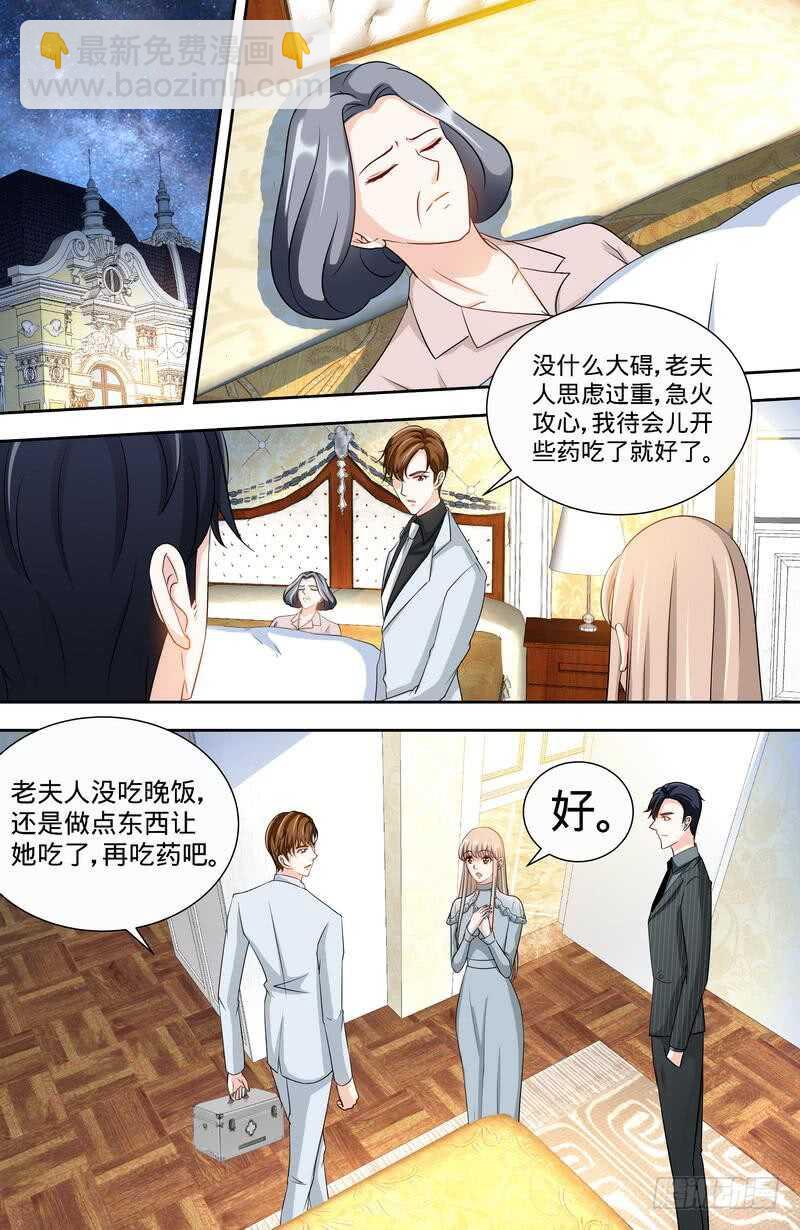 純情丫頭休想逃 - 第147話 這個女人有問題 - 2