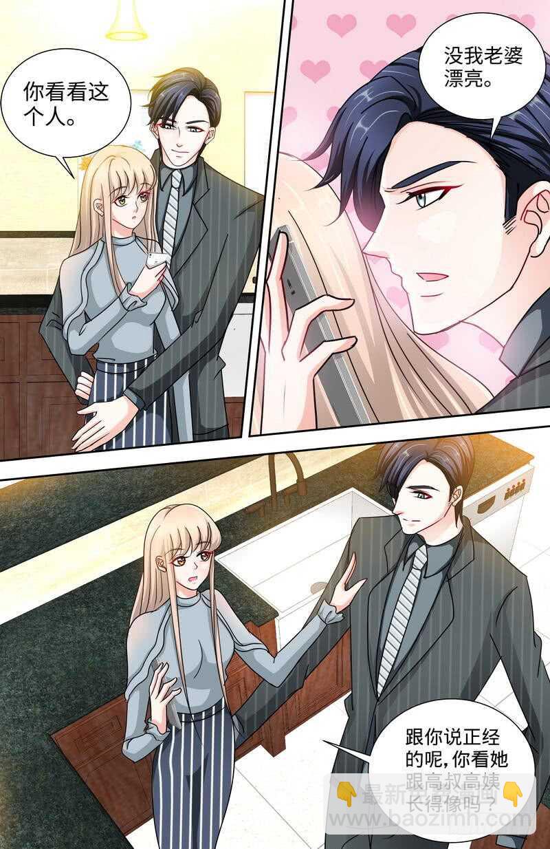 純情丫頭休想逃 - 第147話 這個女人有問題 - 1