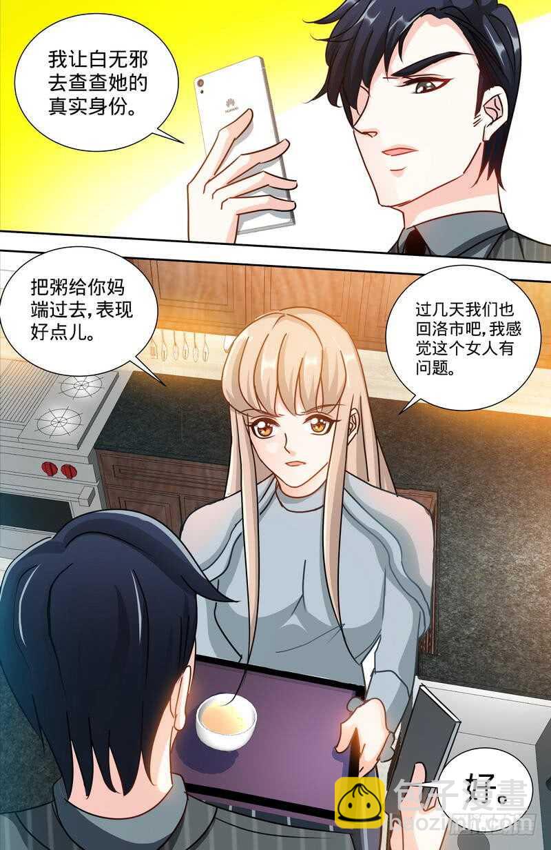 純情丫頭休想逃 - 第147話 這個女人有問題 - 2