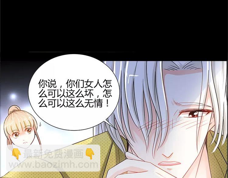 純情丫頭休想逃 - 第16話 五年前的醉鬼(1/2) - 7