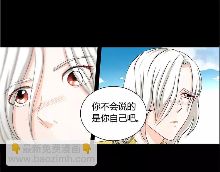 純情丫頭休想逃 - 第16話 五年前的醉鬼(2/2) - 3