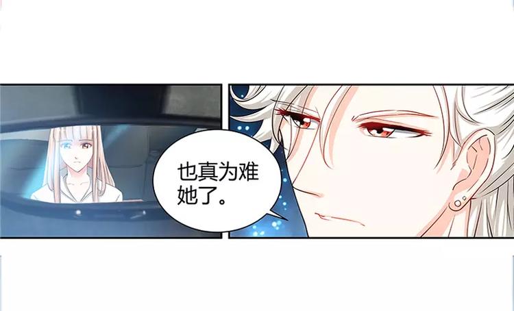 純情丫頭休想逃 - 第16話 五年前的醉鬼(1/2) - 6