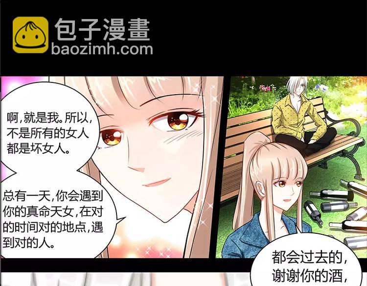 純情丫頭休想逃 - 第16話 五年前的醉鬼(2/2) - 5