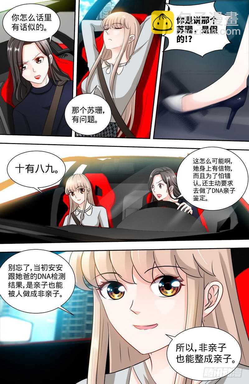 純情丫頭休想逃 - 第149話 回到洛市 - 1