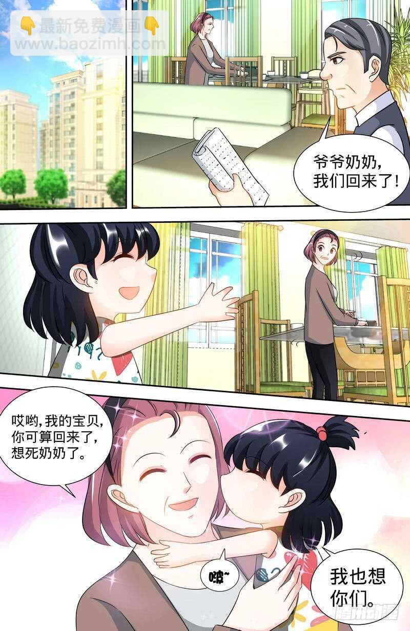 純情丫頭休想逃 - 第149話 回到洛市 - 1