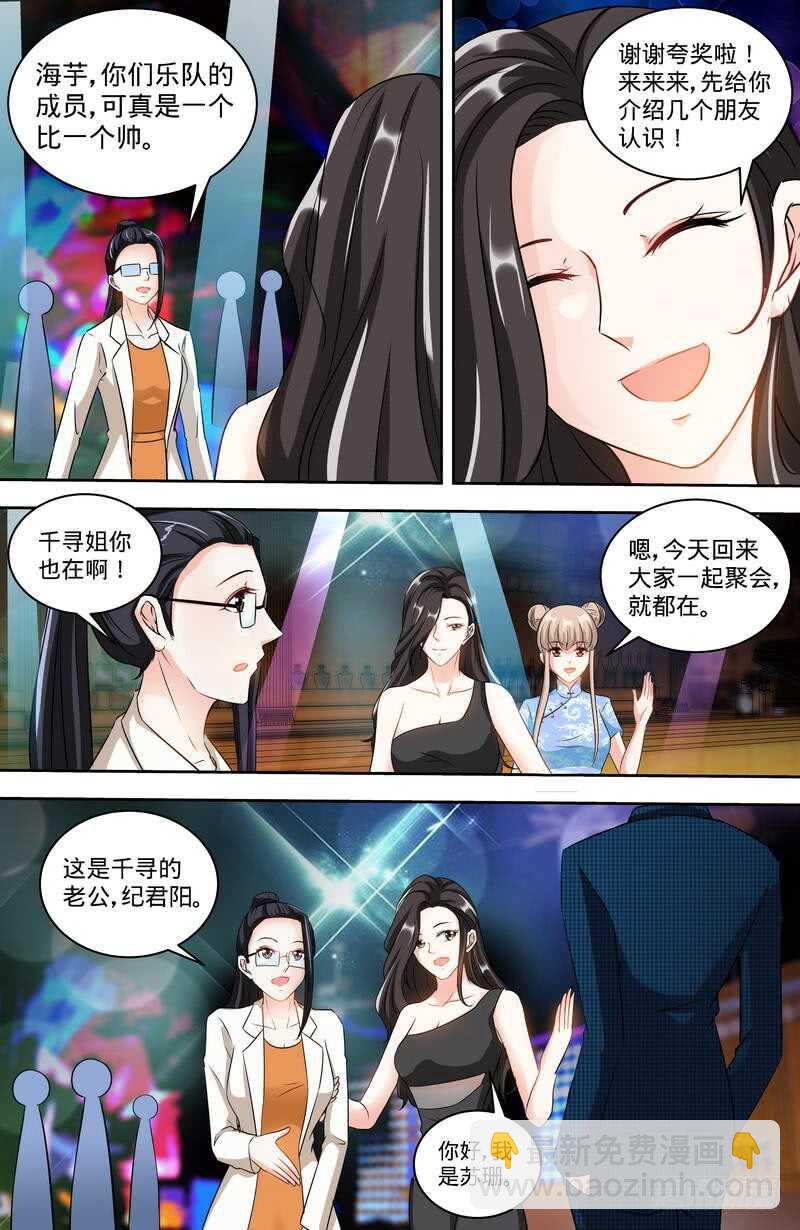 純情丫頭休想逃 - 第151話 放長線釣大魚 - 1