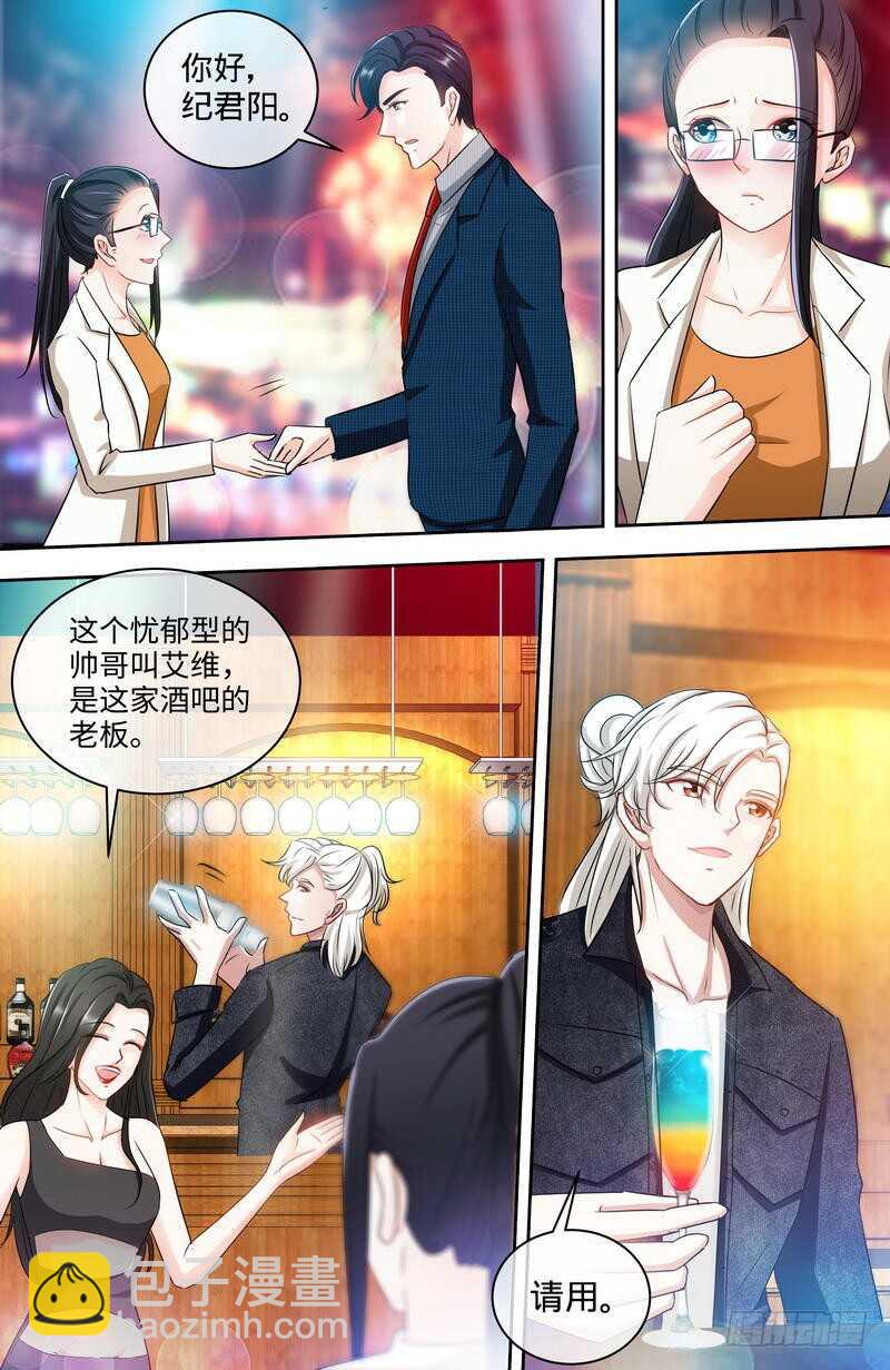 純情丫頭休想逃 - 第151話 放長線釣大魚 - 2