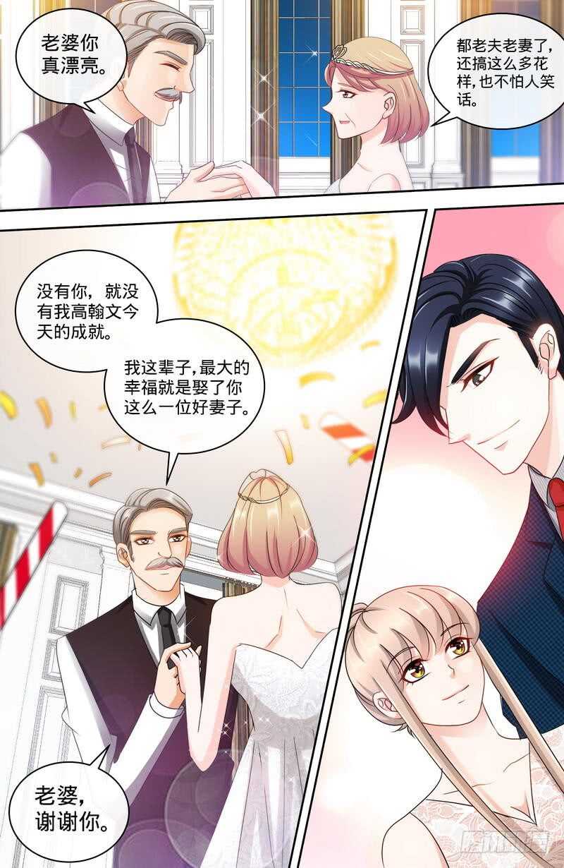 純情丫頭休想逃 - 第153話 天使酒店繼承人 - 2