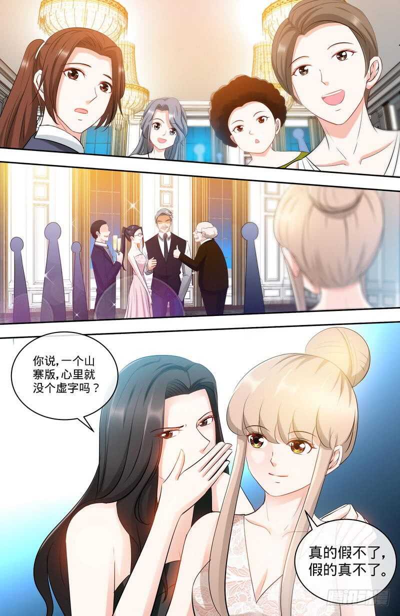 純情丫頭休想逃 - 第153話 天使酒店繼承人 - 2