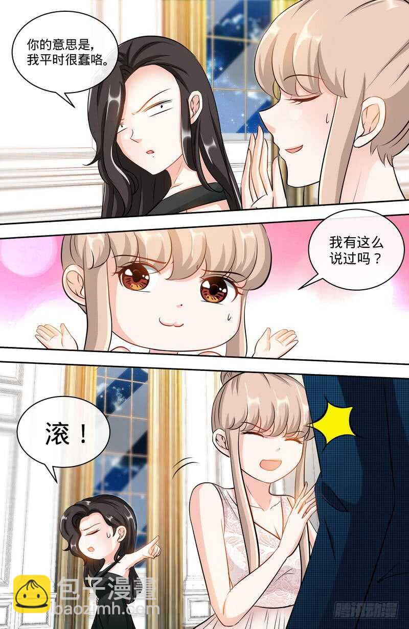 純情丫頭休想逃 - 第153話 天使酒店繼承人 - 2