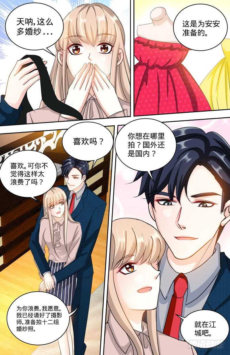 第155话 婚纱的诱惑3