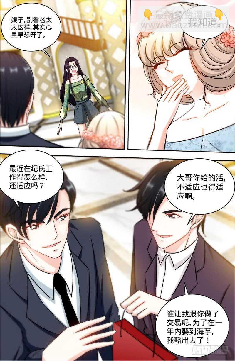 純情丫頭休想逃 - 第155話 婚紗的誘惑 - 1