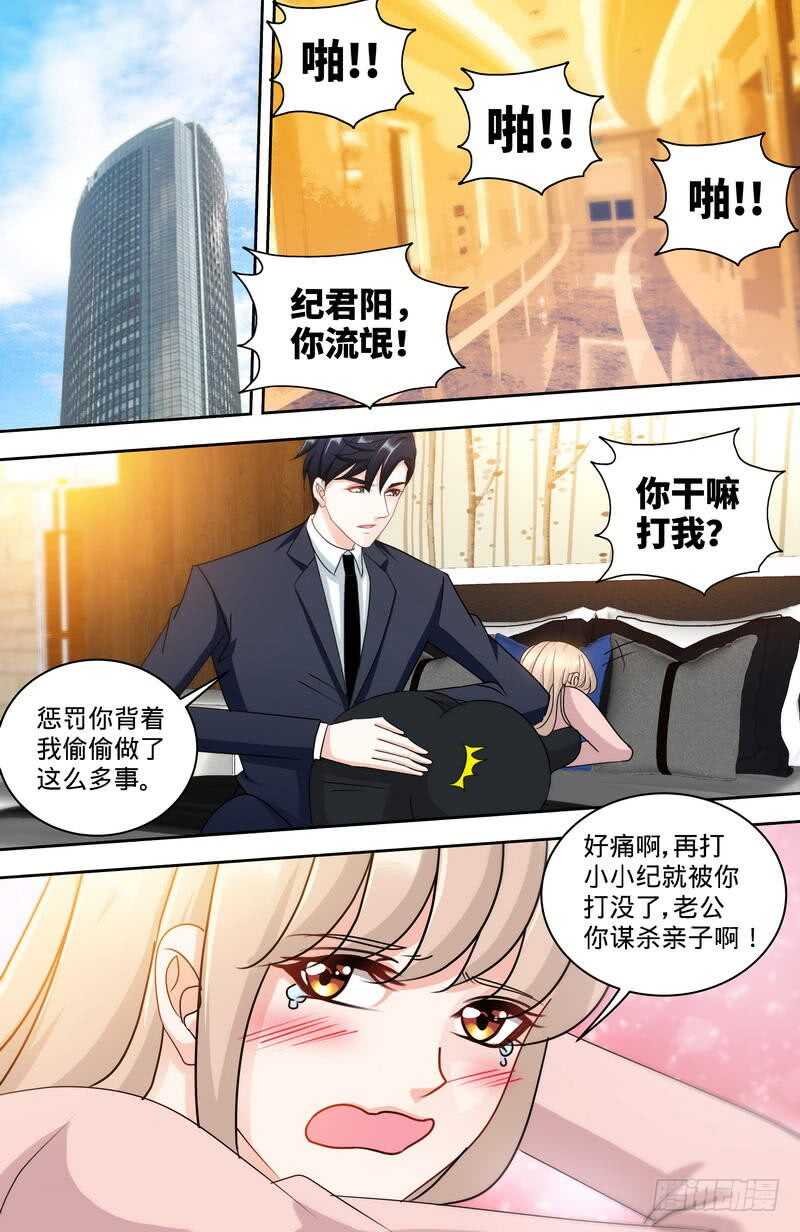 純情丫頭休想逃 - 第156話 千尋懷孕了 - 1