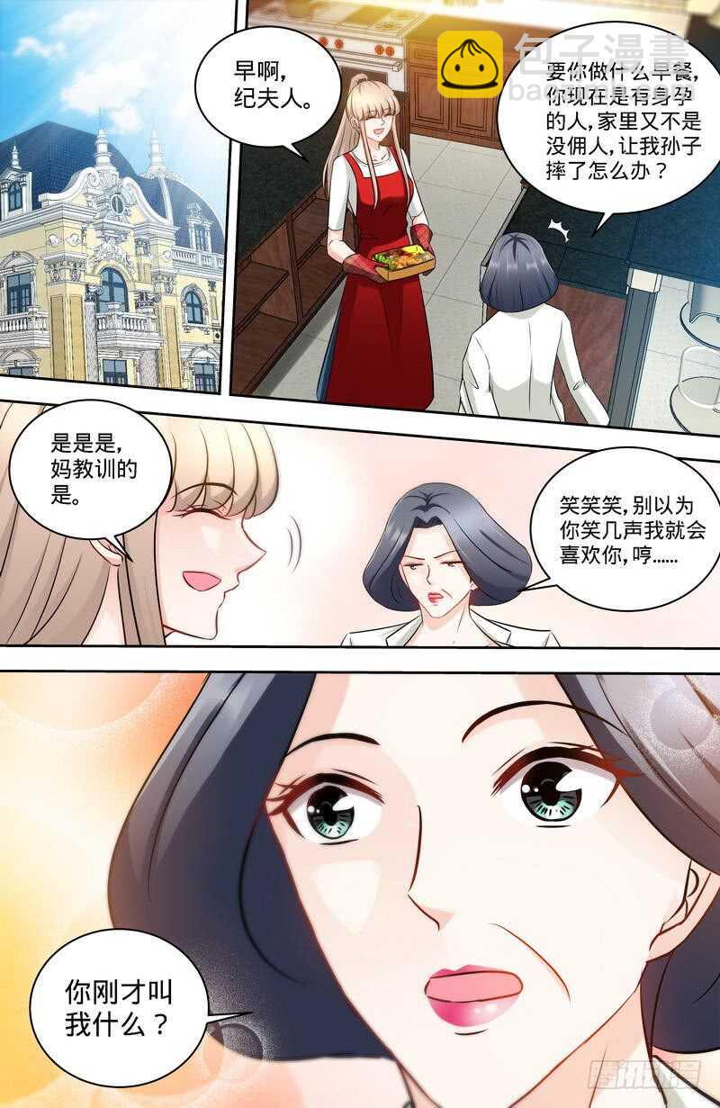 純情丫頭休想逃 - 第157話 練習着叫媽媽 - 2