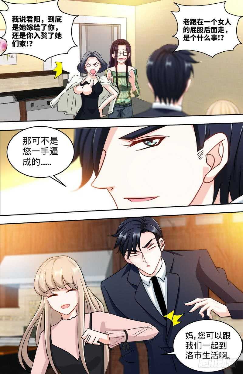 純情丫頭休想逃 - 第158話 天上下紅雨 - 2