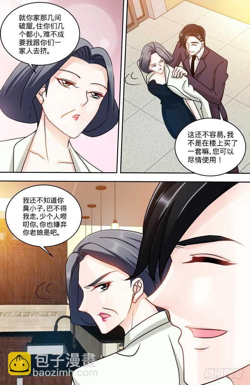 純情丫頭休想逃 - 第158話 天上下紅雨 - 2