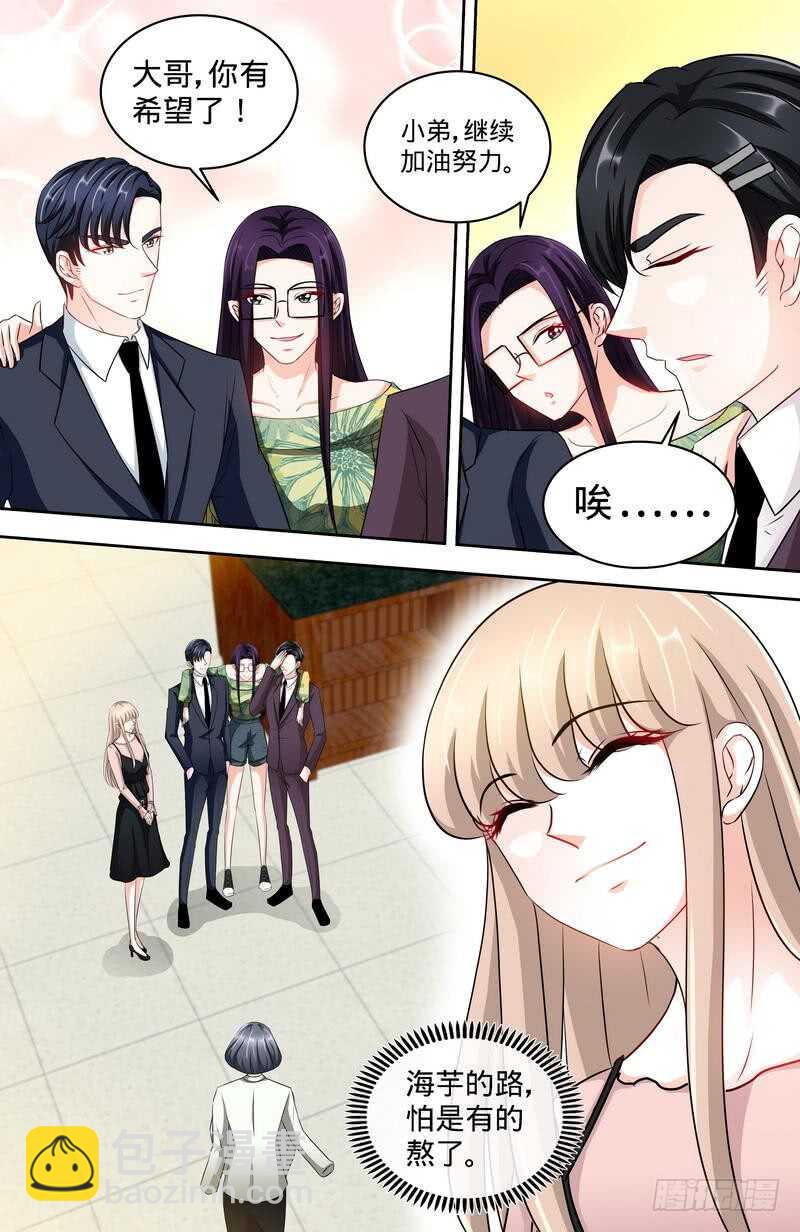 純情丫頭休想逃 - 第158話 天上下紅雨 - 1